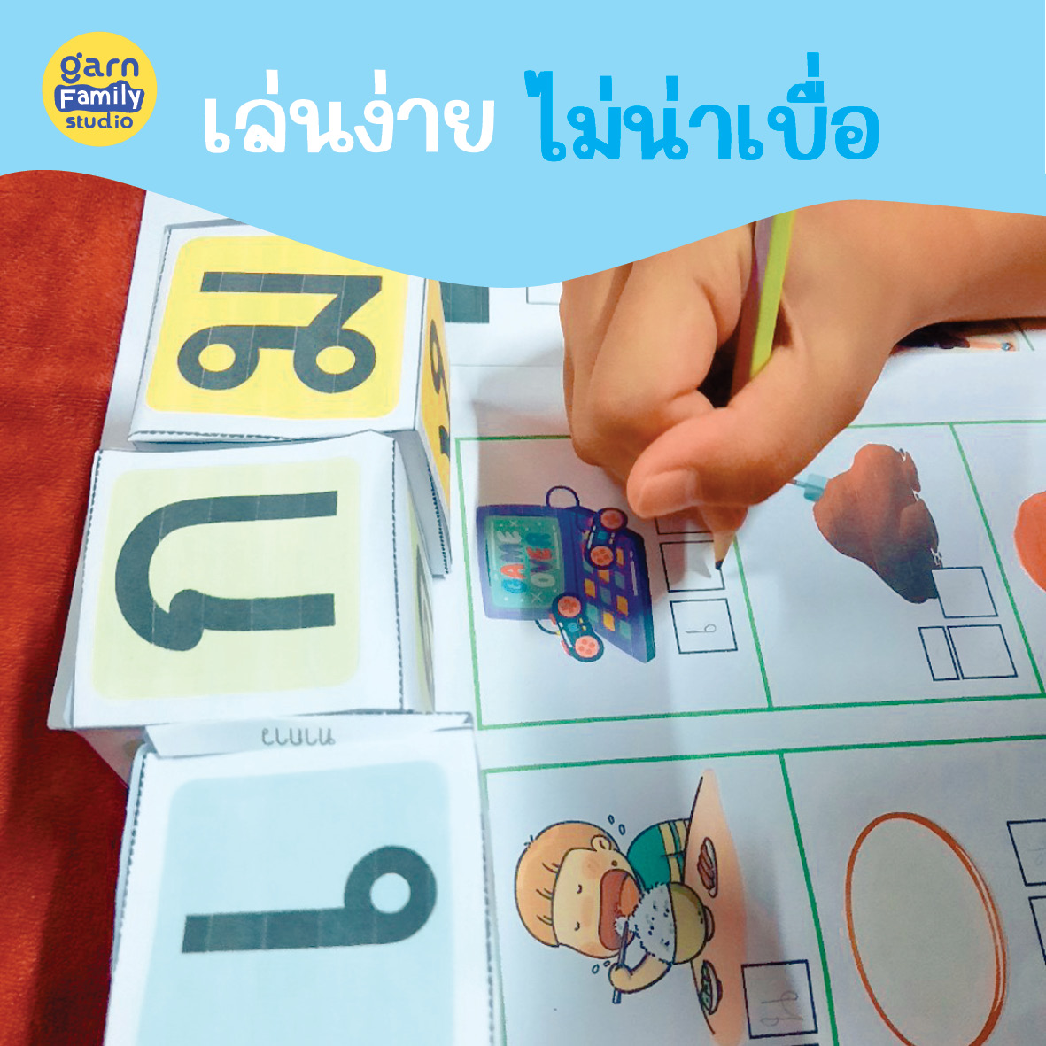 ReadAc-set3-สะกดคำหนูทำได้4