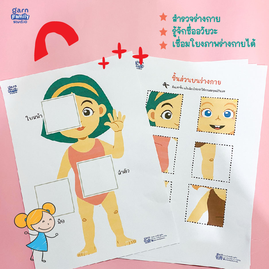 paperset1-450-09