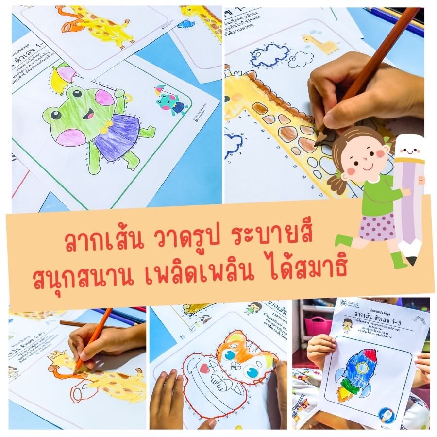 skill01-กล้ามเนื้อมือ-06