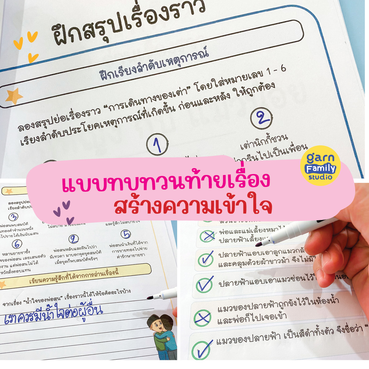 เล่ม5-อ่านผจญภัย4